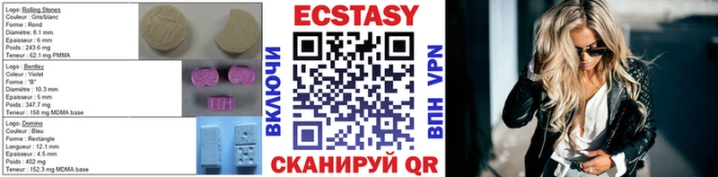 Экстази 99%  ОМГ ОМГ ССЫЛКА  Холмск  купить наркотик 