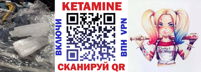 КЕТАМИН VHQ  блэк спрут   Холмск 