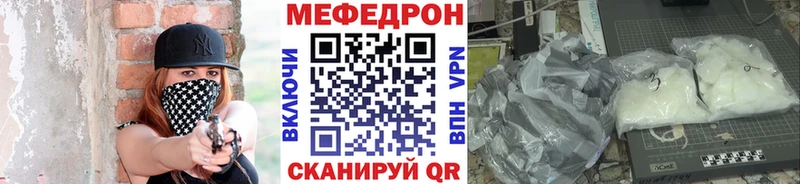 МЕФ кристаллы  наркотики  Холмск 