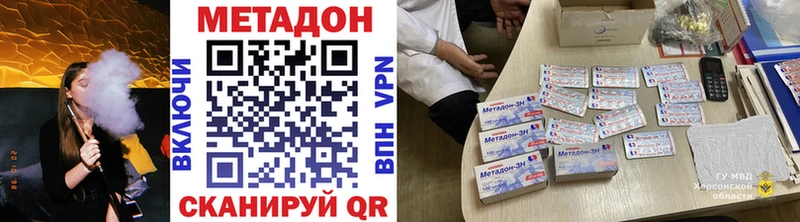 МЕТАДОН VHQ купить наркотики цена Холмск